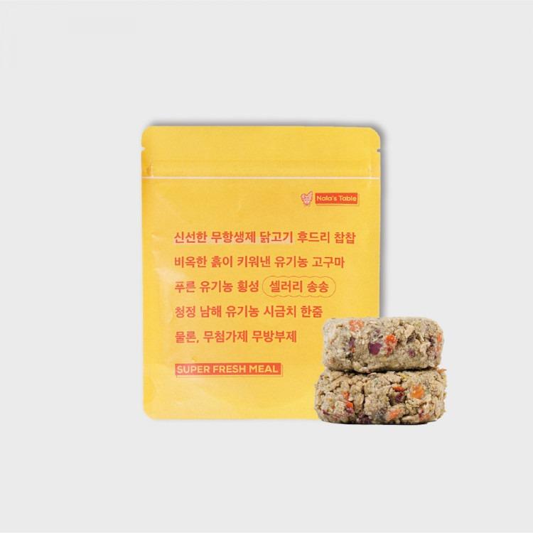 슈프밀 닭고기(치킨)