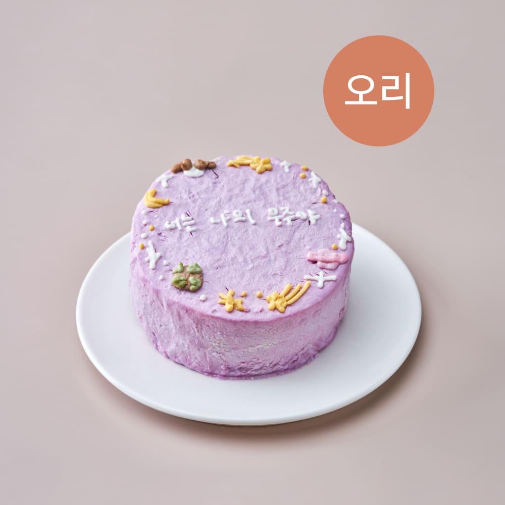 너는 나의 우주야 (오리)
