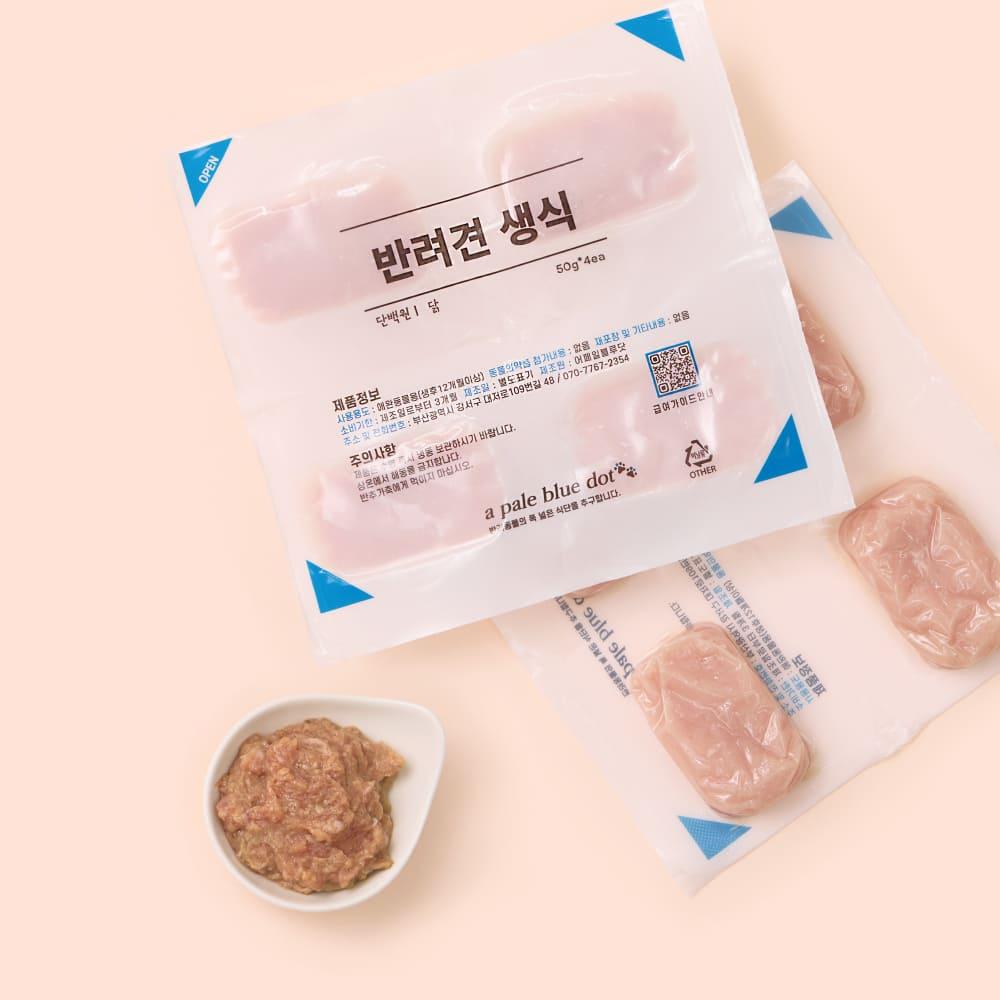 반려견 생식 (닭)