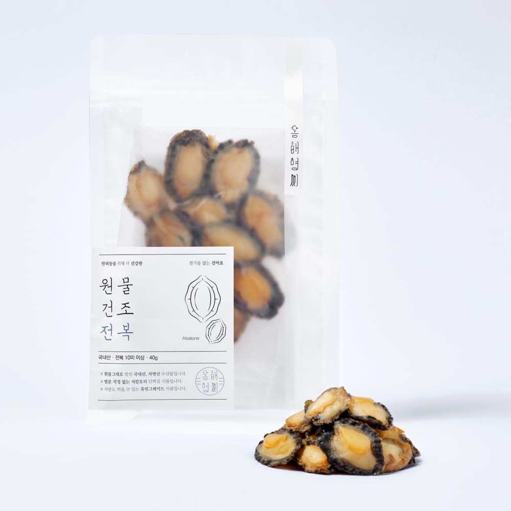 원물건조 그대로 전복